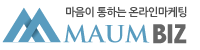 마음비즈 온라인마케팅